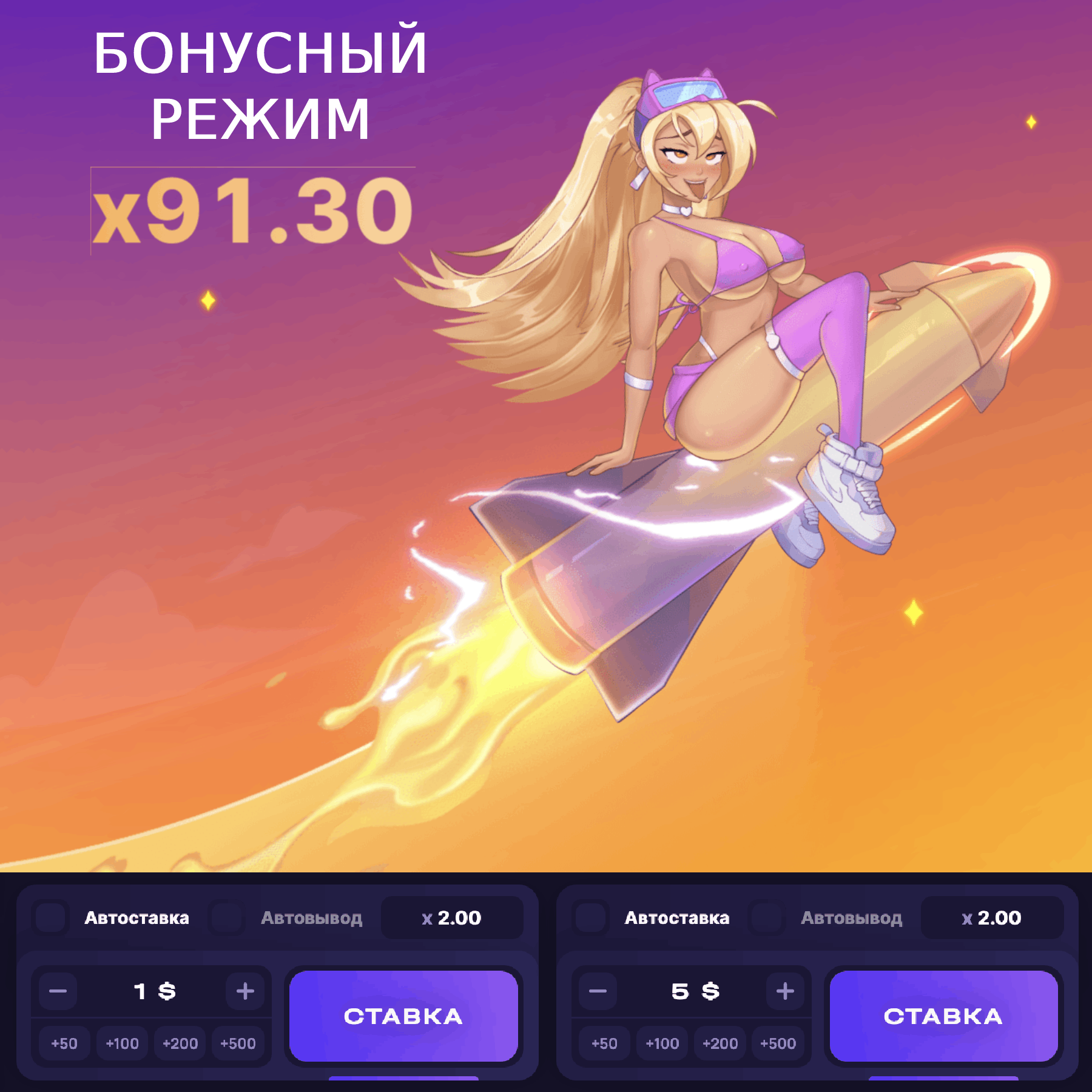 rocketqueen бонус